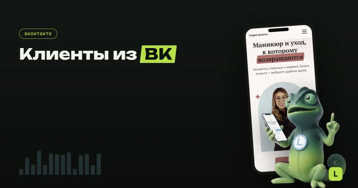 Как продвигаться в ВК в 2026: гид для мастера