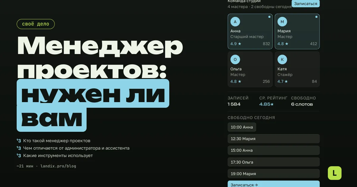Менеджер проектов: кто это и когда малому бизнесу пора его нанимать