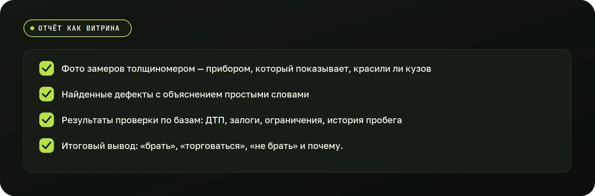 Отчёт как витрина — схема