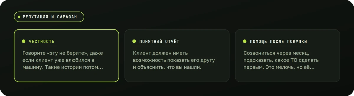 Репутация и сарафан — схема