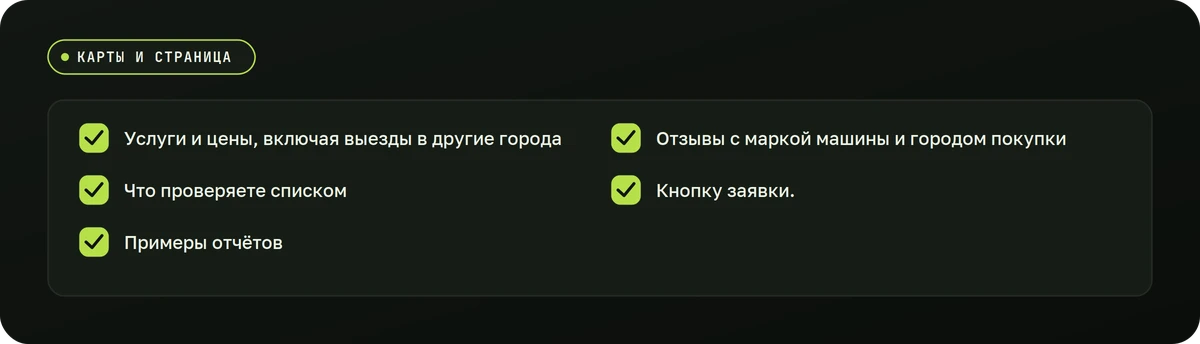 Карты и страница — схема