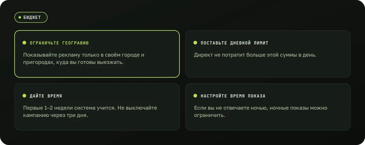 Бюджет — схема