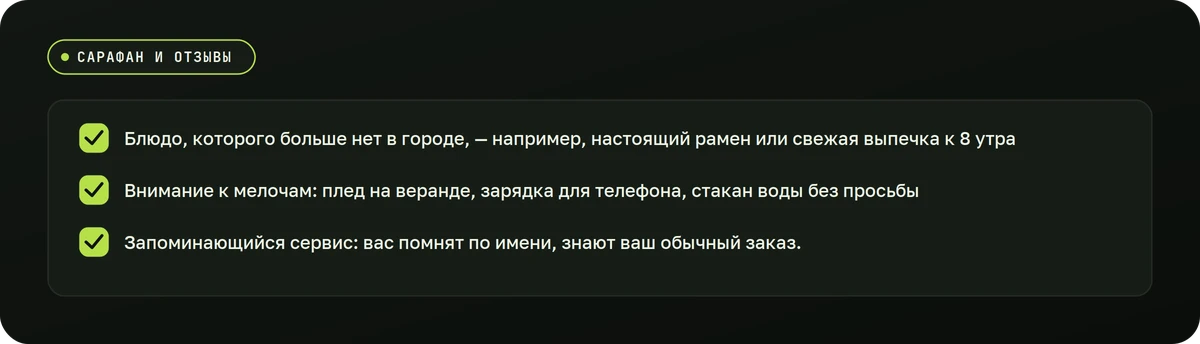 Сарафан и отзывы — схема