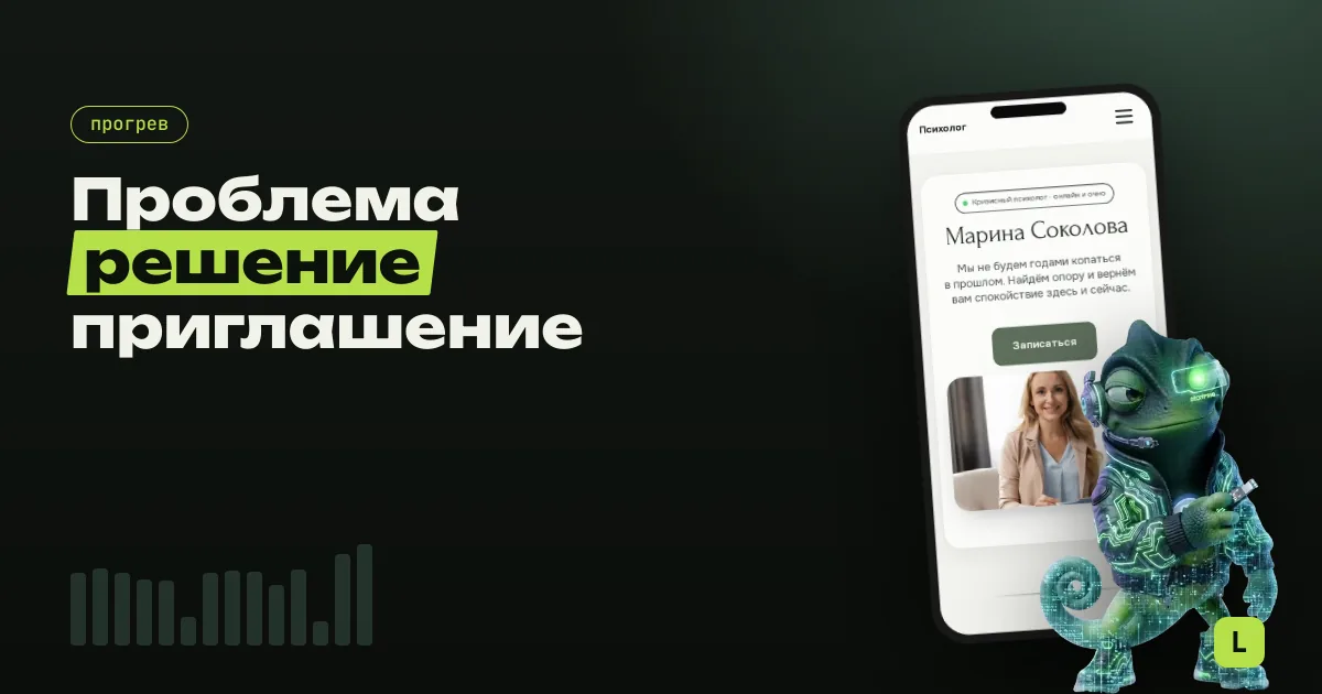 Прогрев аудитории для мастера: что это и зачем