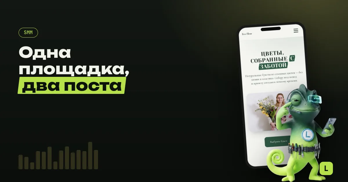 SMM для мастера: где вести и что постить