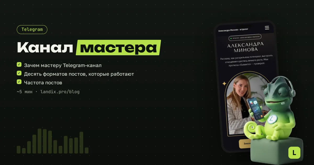 Как мастеру вести Telegram-канал: 10 постов, которые работают