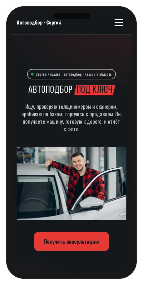 Шаблон: Авто