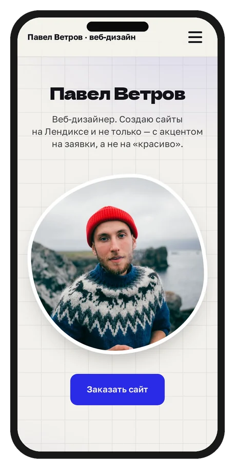 Шаблон: Дизайнер